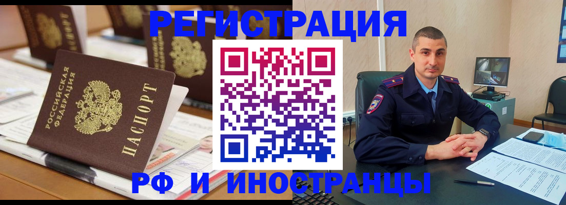 прописка штамп в Кинеле