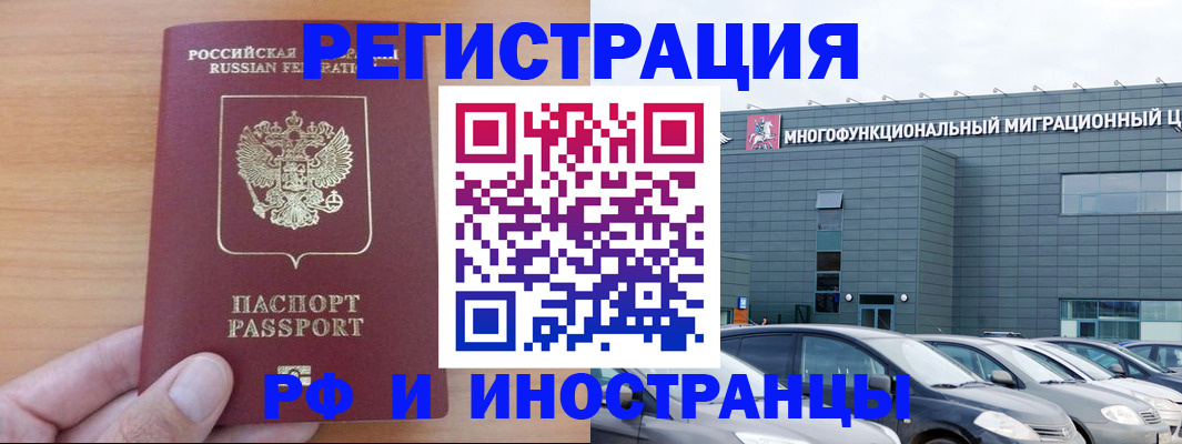 временная регистрация госуслуги в Кинеле