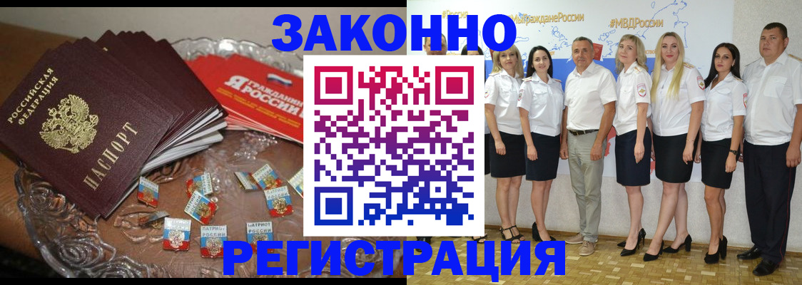 прописка в квартире в Кинеле