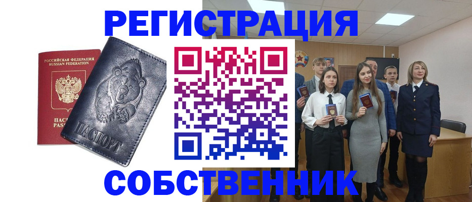 прописка иностранных граждан в Кинеле